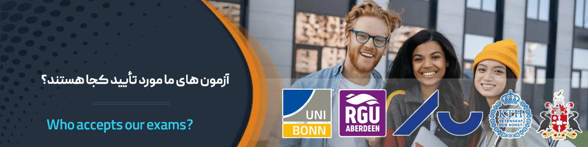 آزمون های ما مورد تأیید کجا هستند؟